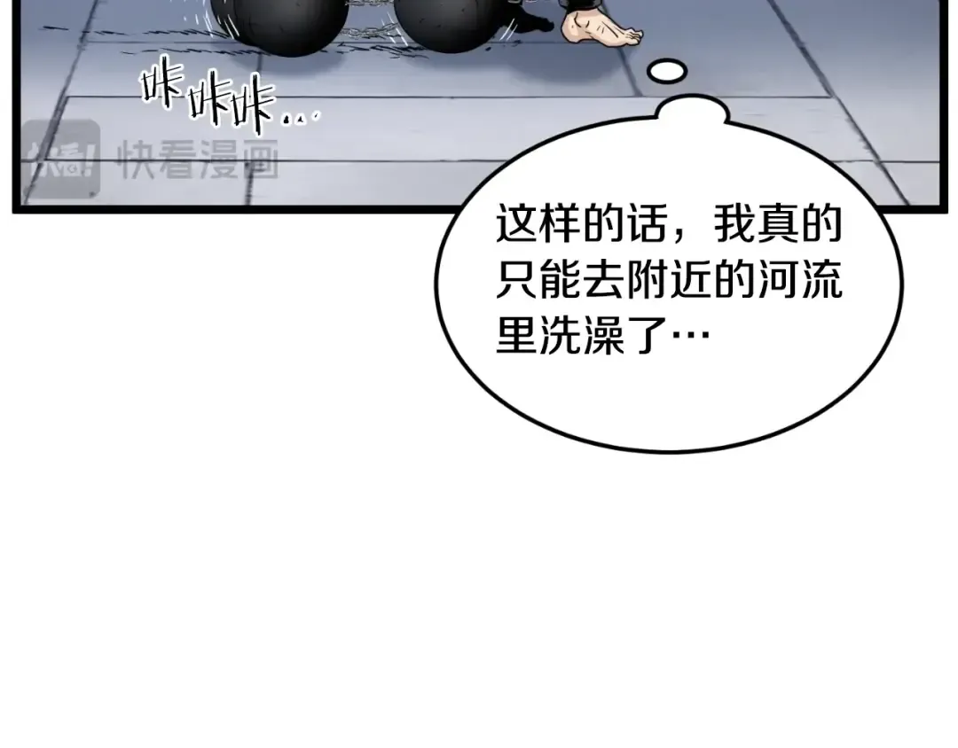 第159话 臭乞丐 第50页