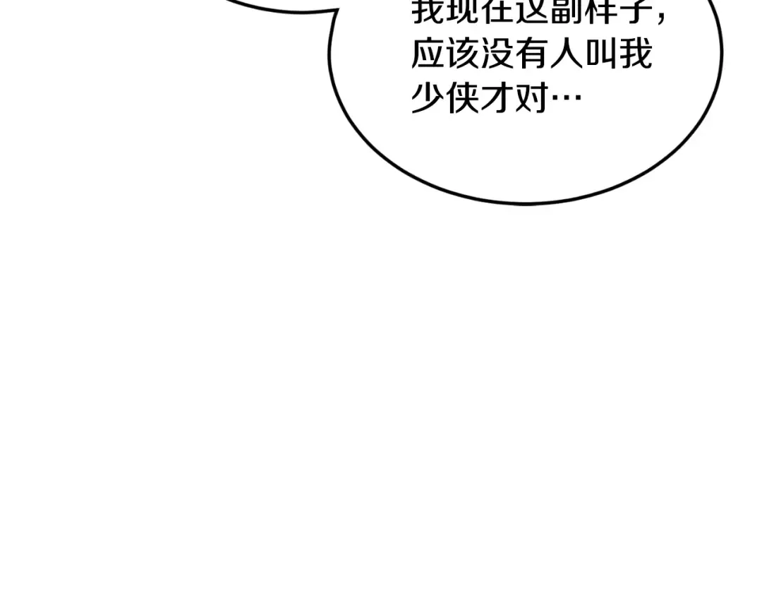 第159话 臭乞丐 第53页