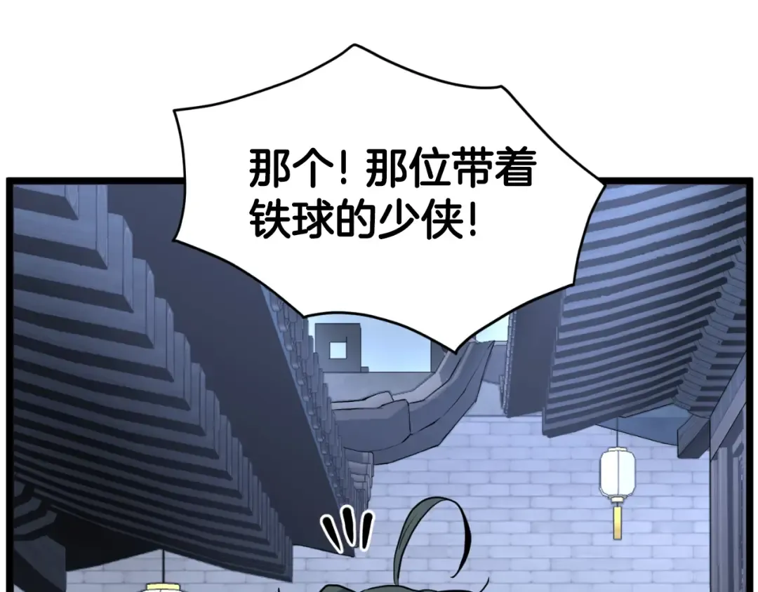 第159话 臭乞丐 第54页