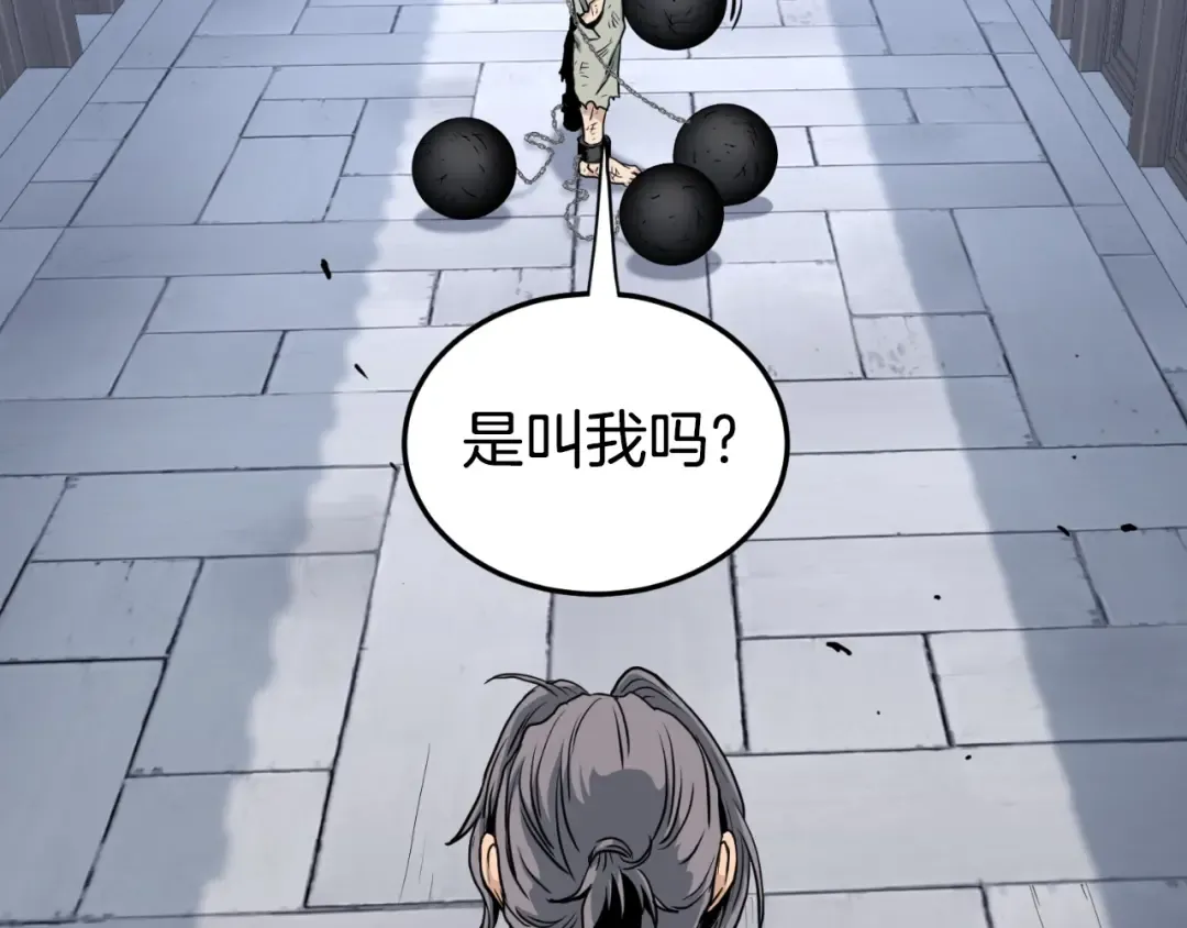 第159话 臭乞丐 第61页
