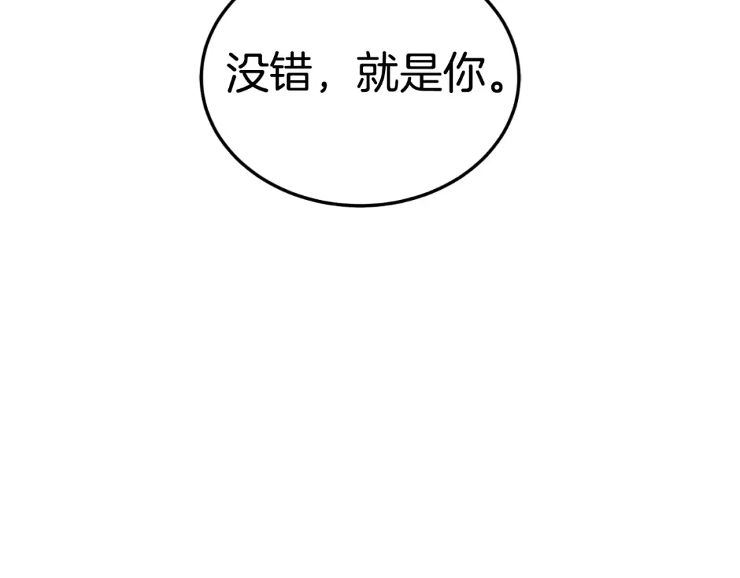 第159话 臭乞丐 第67页