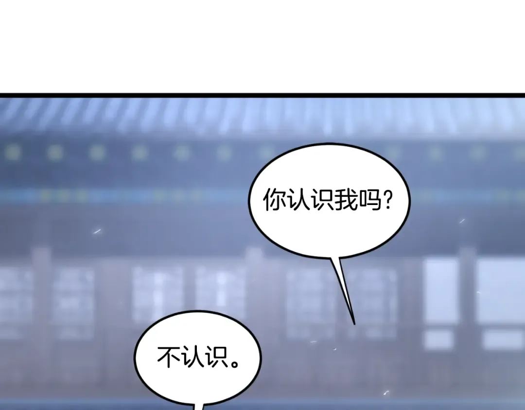 第159话 臭乞丐 第68页