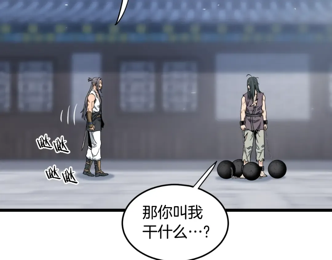 第159话 臭乞丐 第69页