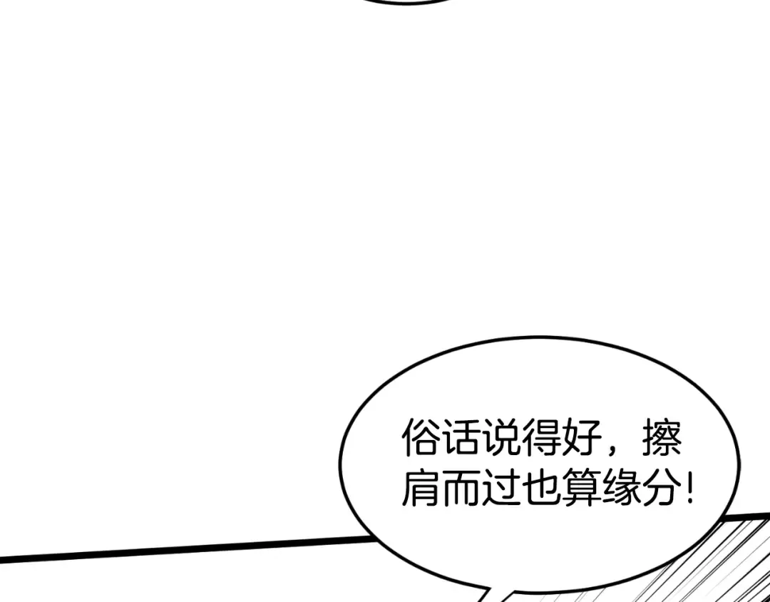 第159话 臭乞丐 第70页