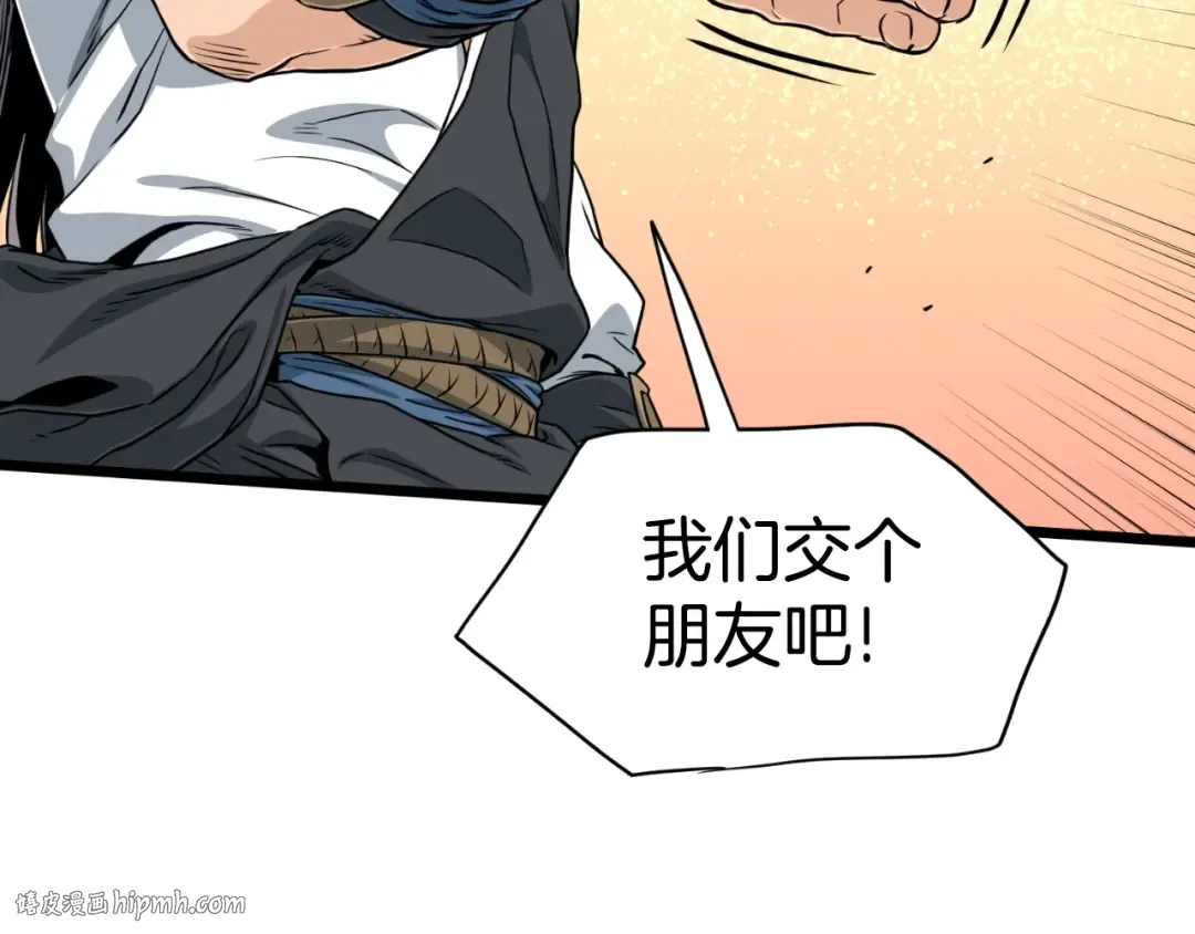 第159话 臭乞丐 第72页
