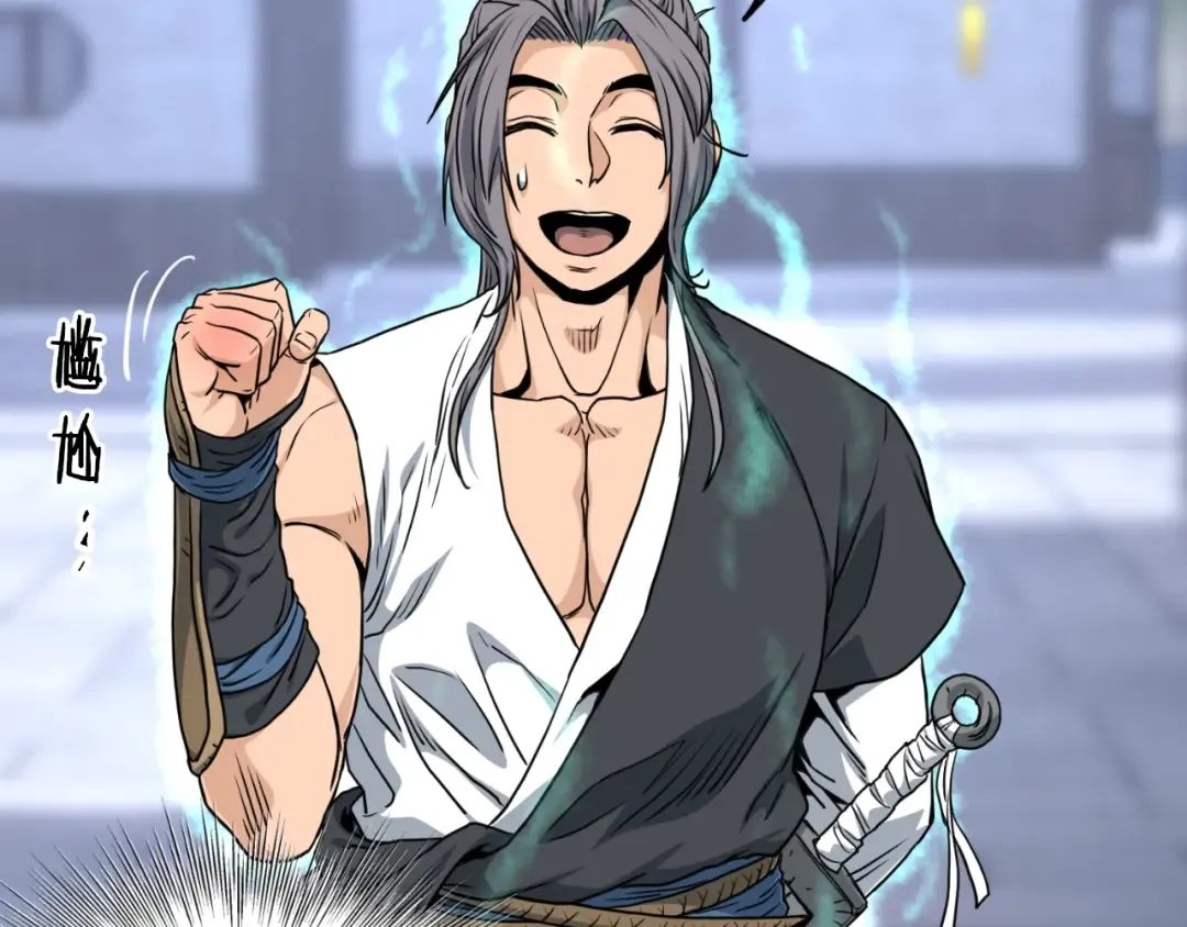 第159话 臭乞丐 第78页