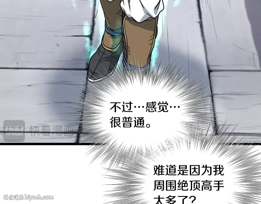 第159话 臭乞丐 第80页