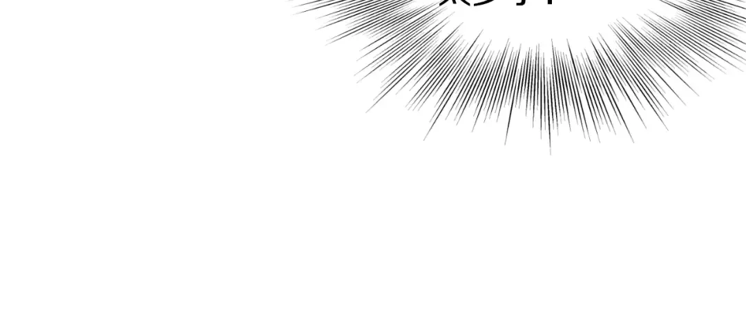 第159话 臭乞丐 第81页