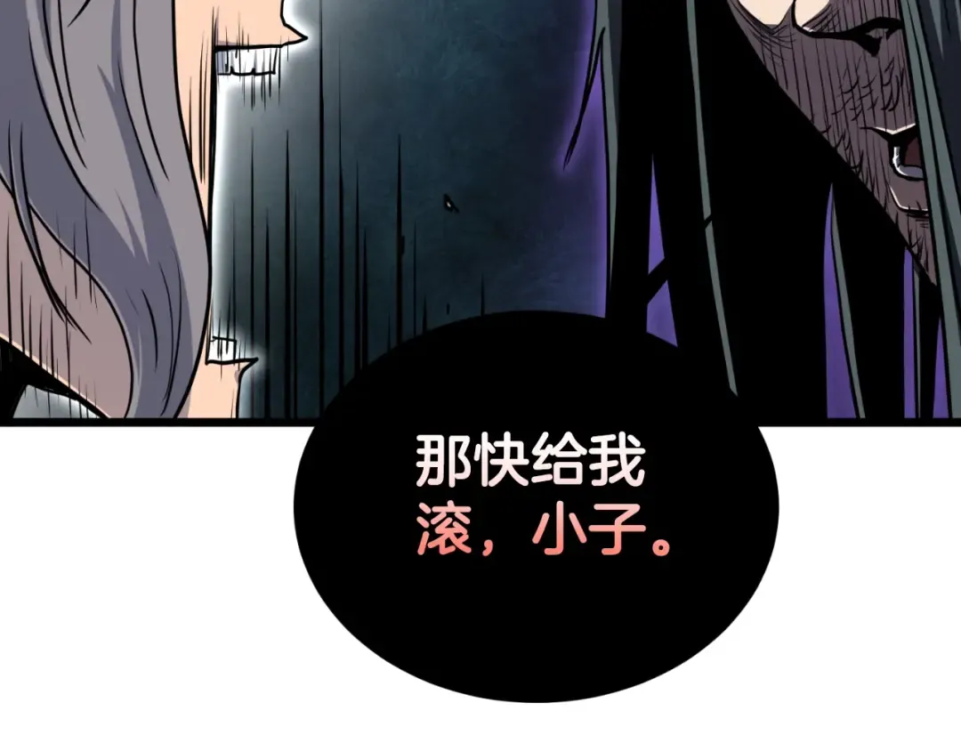 第159话 臭乞丐 第90页