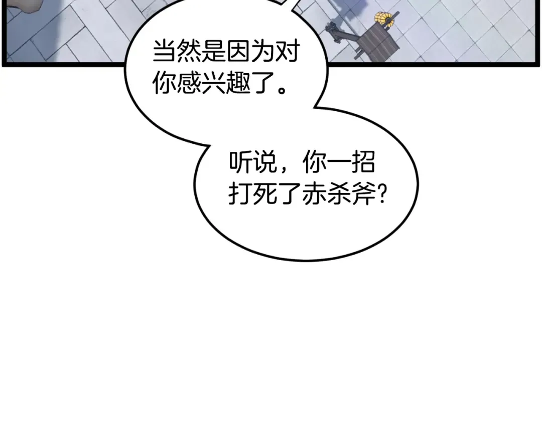 第159话 臭乞丐 第102页