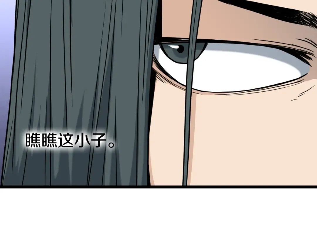 第159话 臭乞丐 第113页