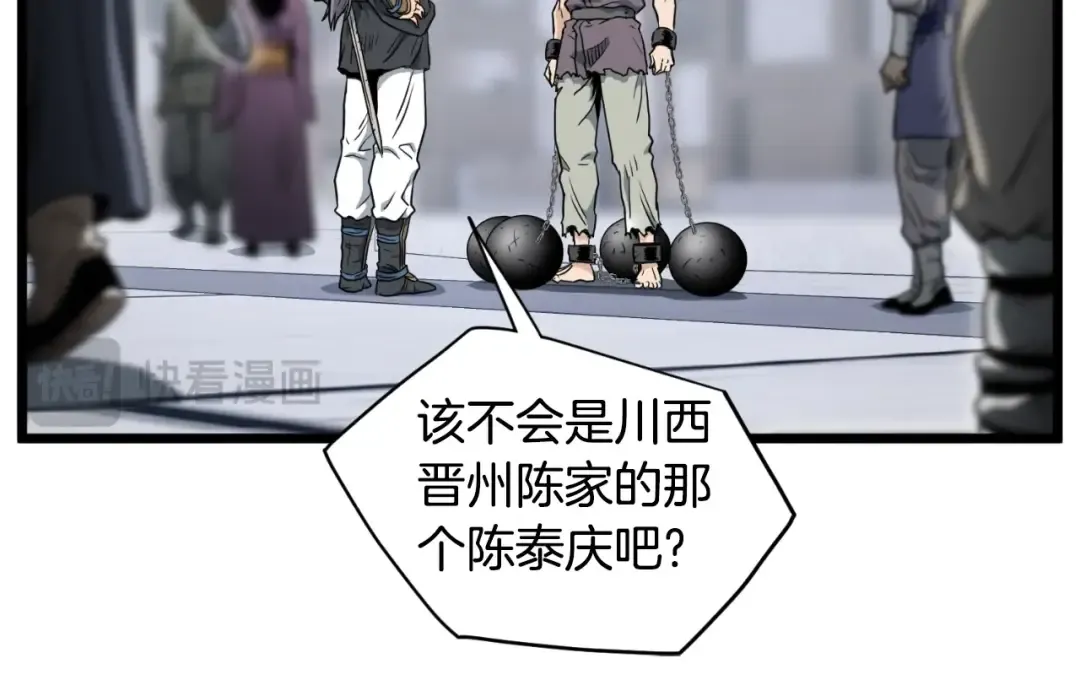 第159话 臭乞丐 第116页