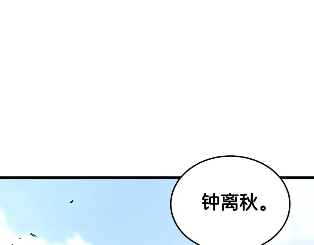 第159话 臭乞丐 第123页
