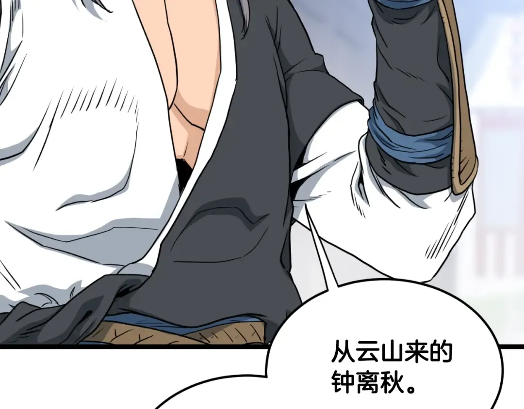 第159话 臭乞丐 第125页