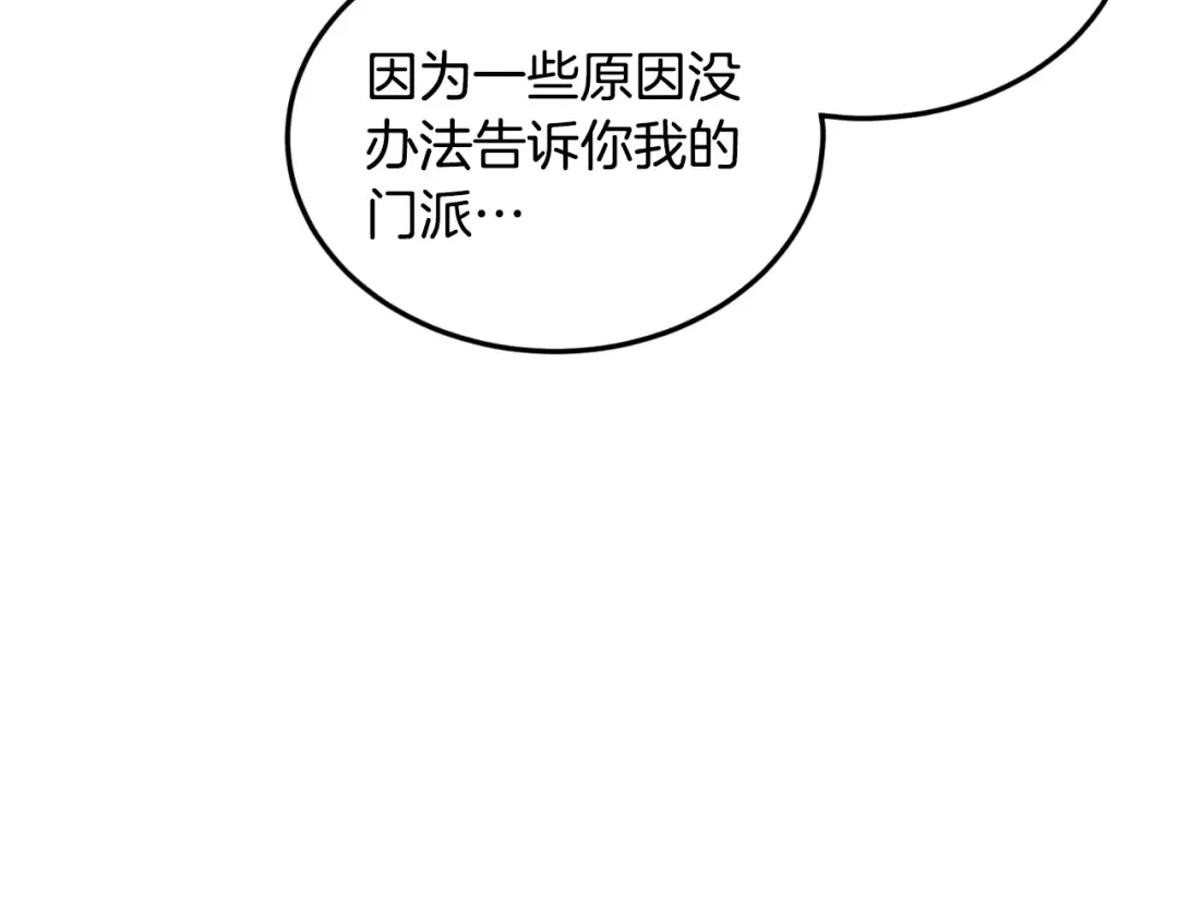 第159话 臭乞丐 第126页