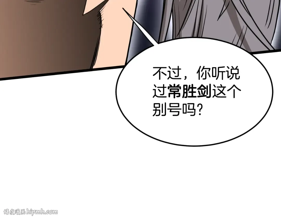 第159话 臭乞丐 第128页