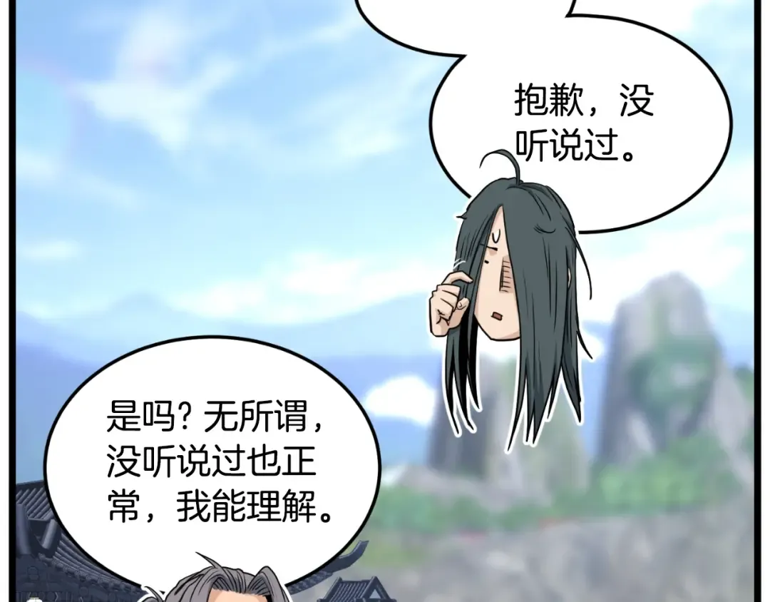 第159话 臭乞丐 第130页
