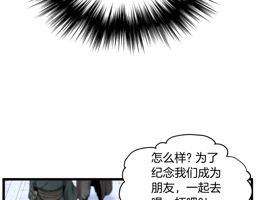 第159话 臭乞丐 第135页