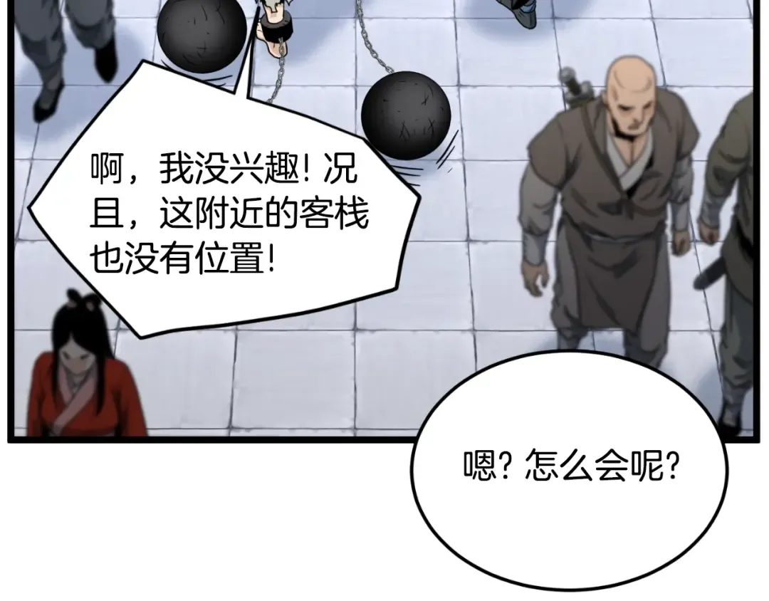 第159话 臭乞丐 第137页