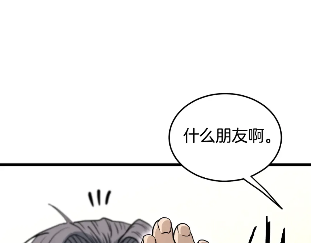 第159话 臭乞丐 第141页