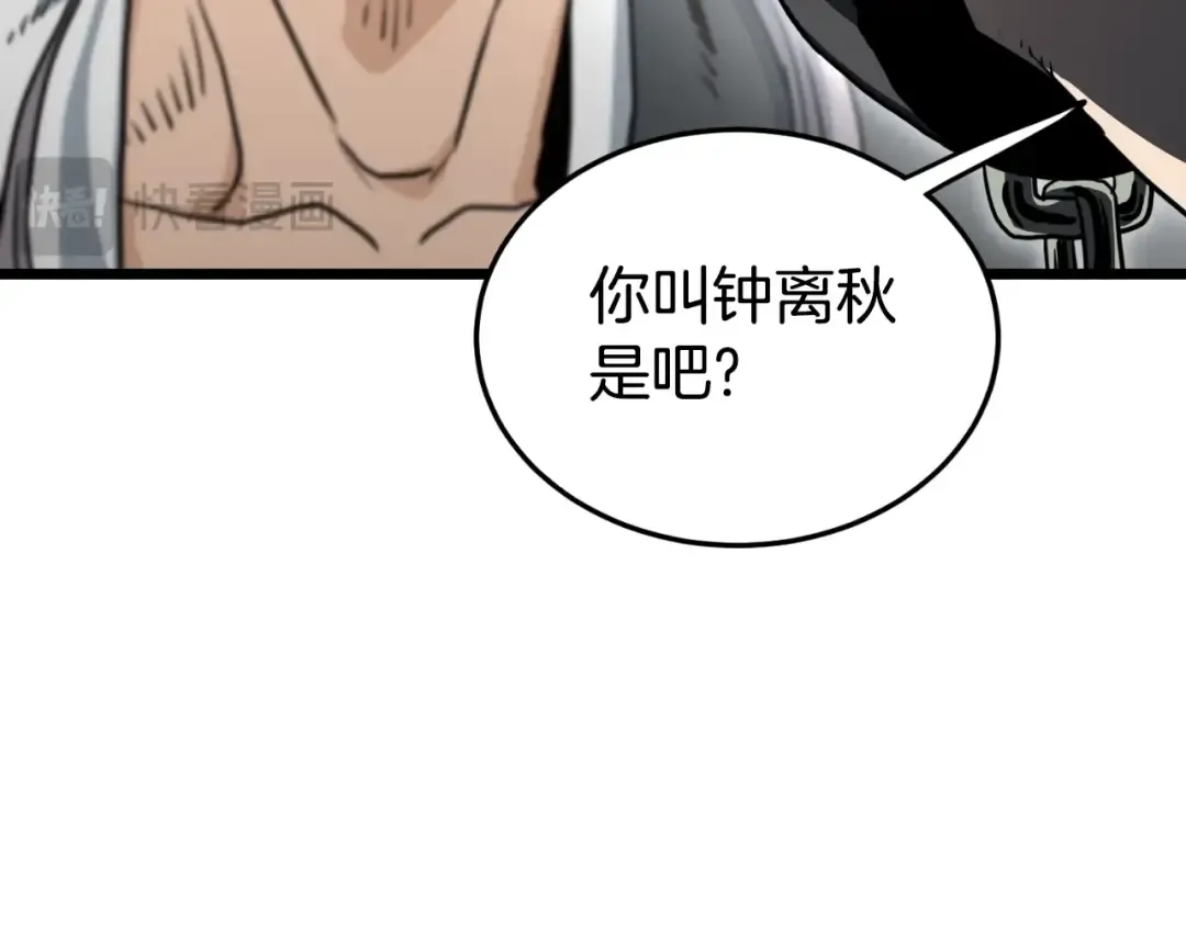 第159话 臭乞丐 第143页