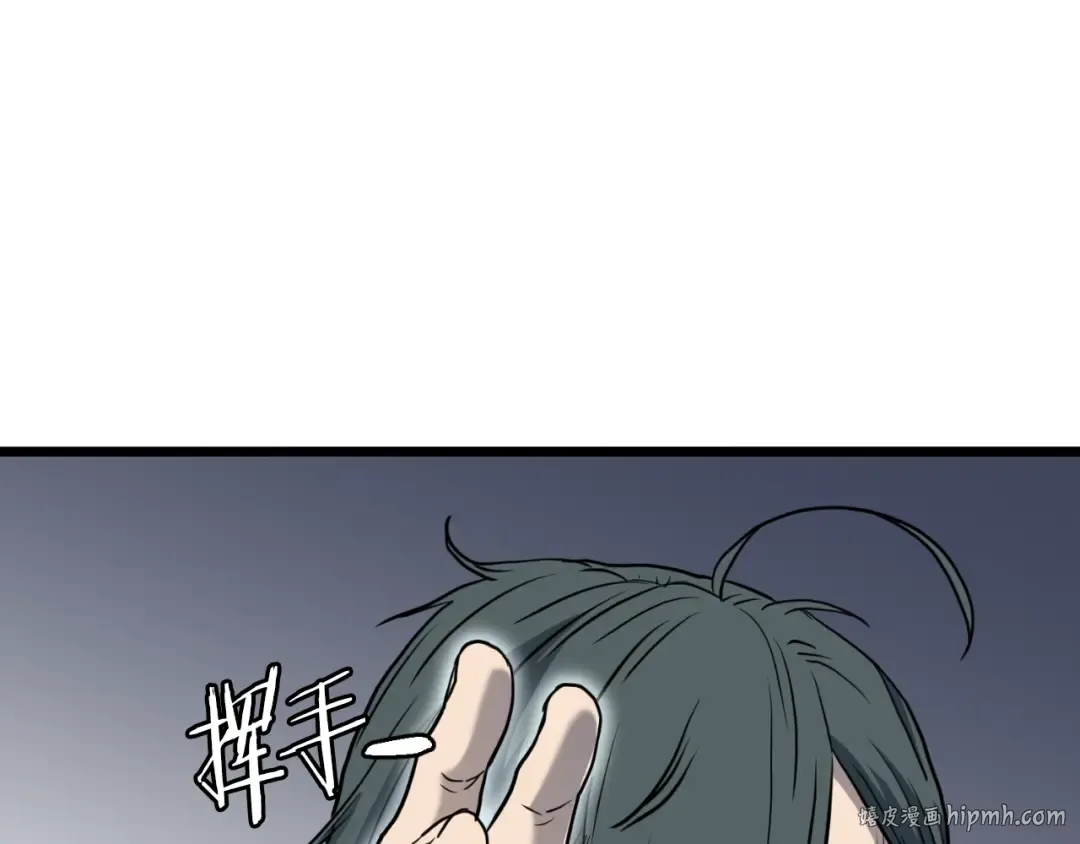 第159话 臭乞丐 第144页