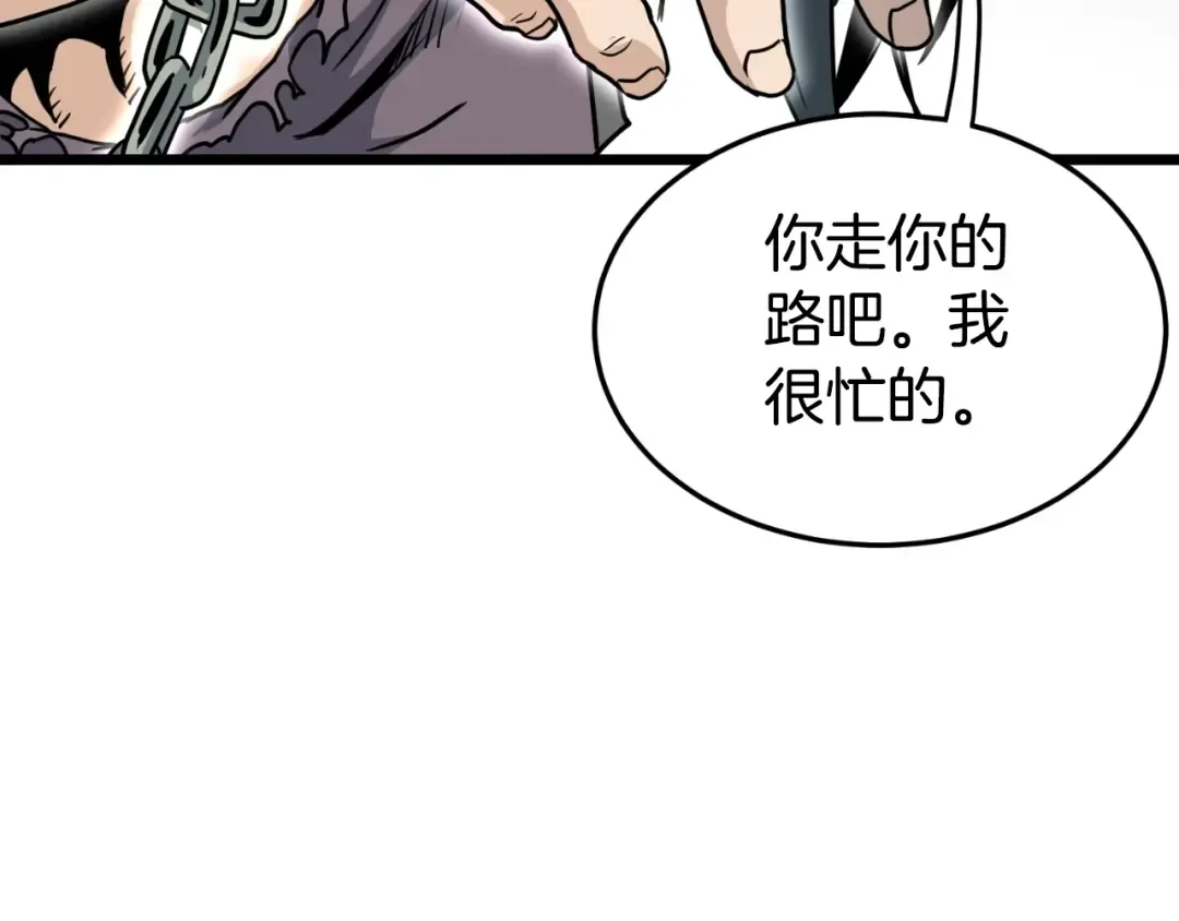 第159话 臭乞丐 第146页