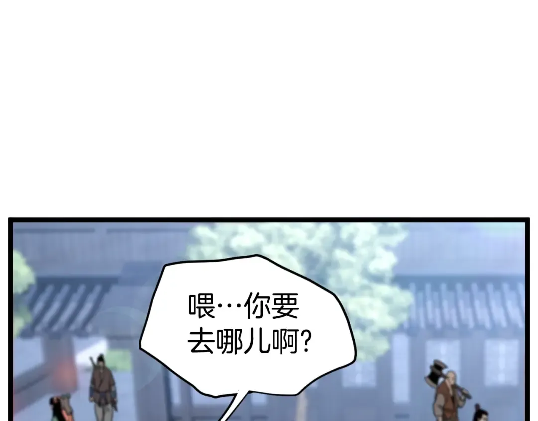 第159话 臭乞丐 第147页