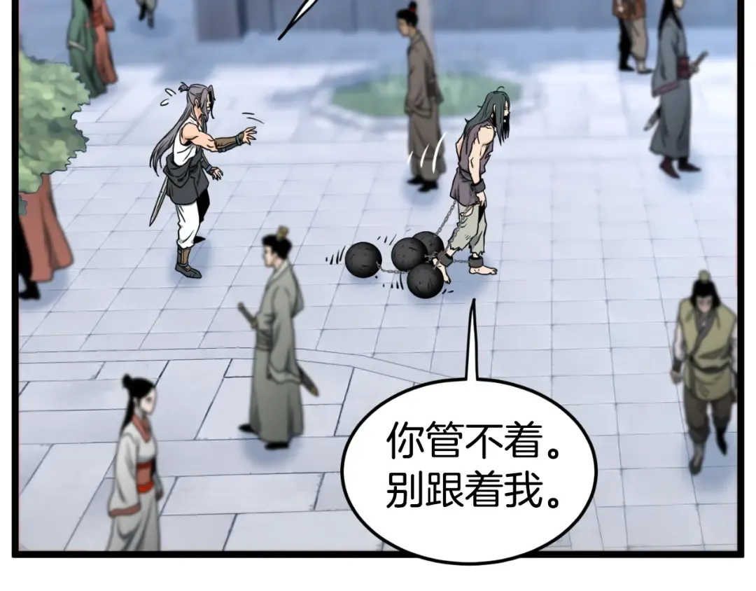 第159话 臭乞丐 第148页