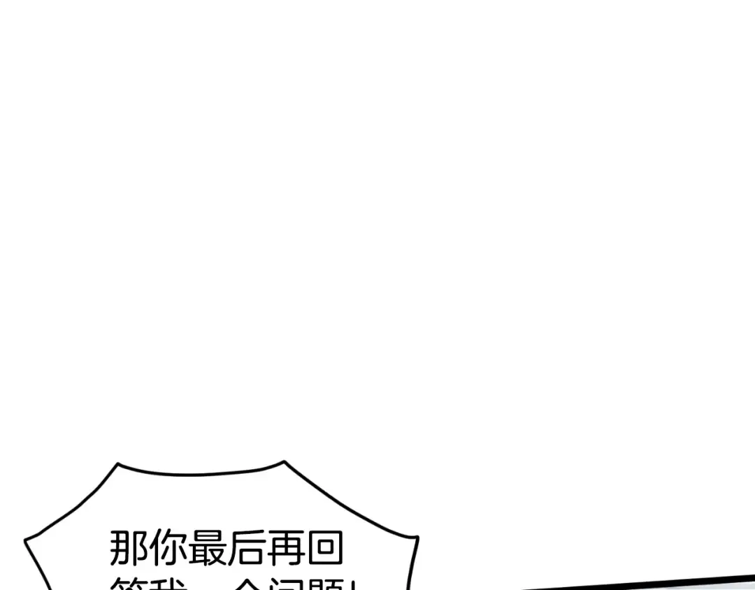 第159话 臭乞丐 第150页