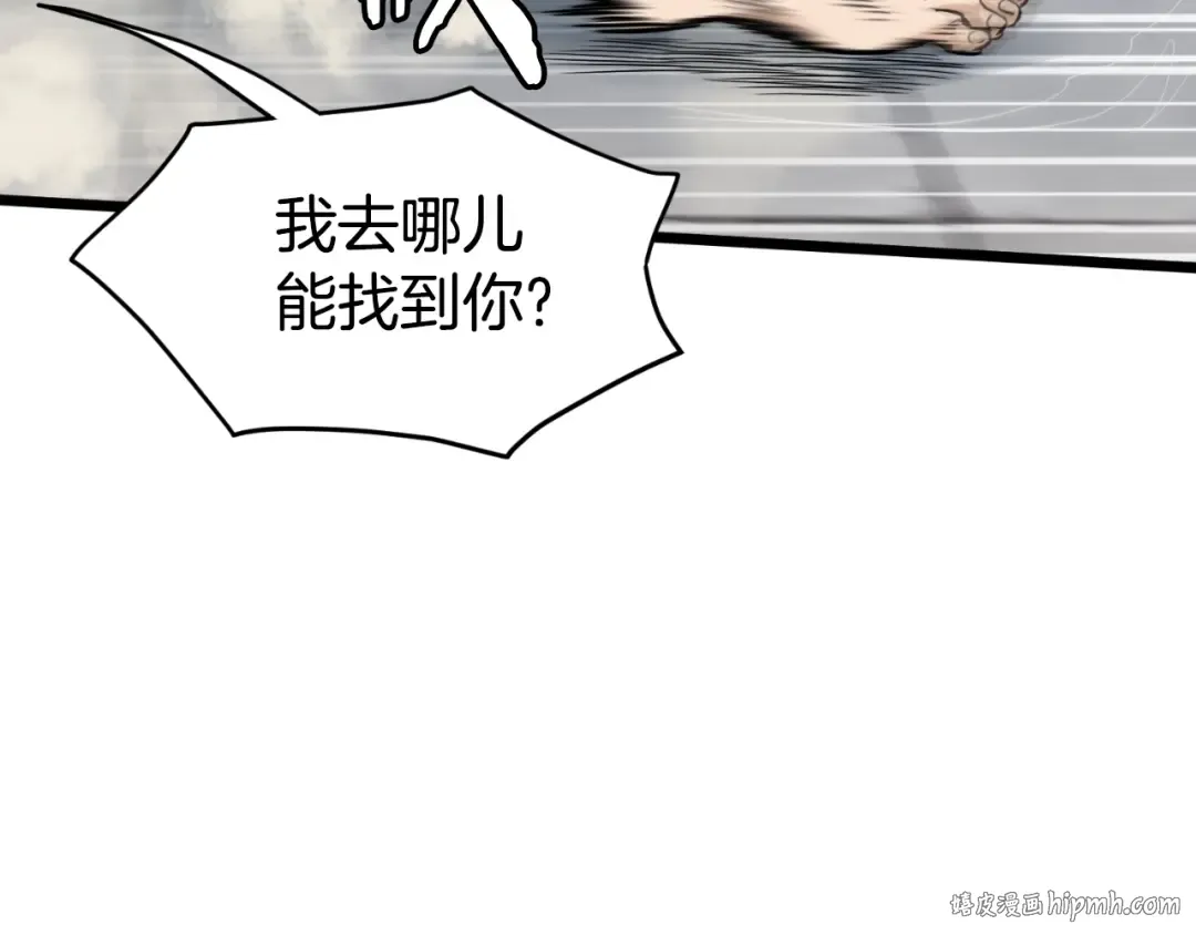 第159话 臭乞丐 第152页