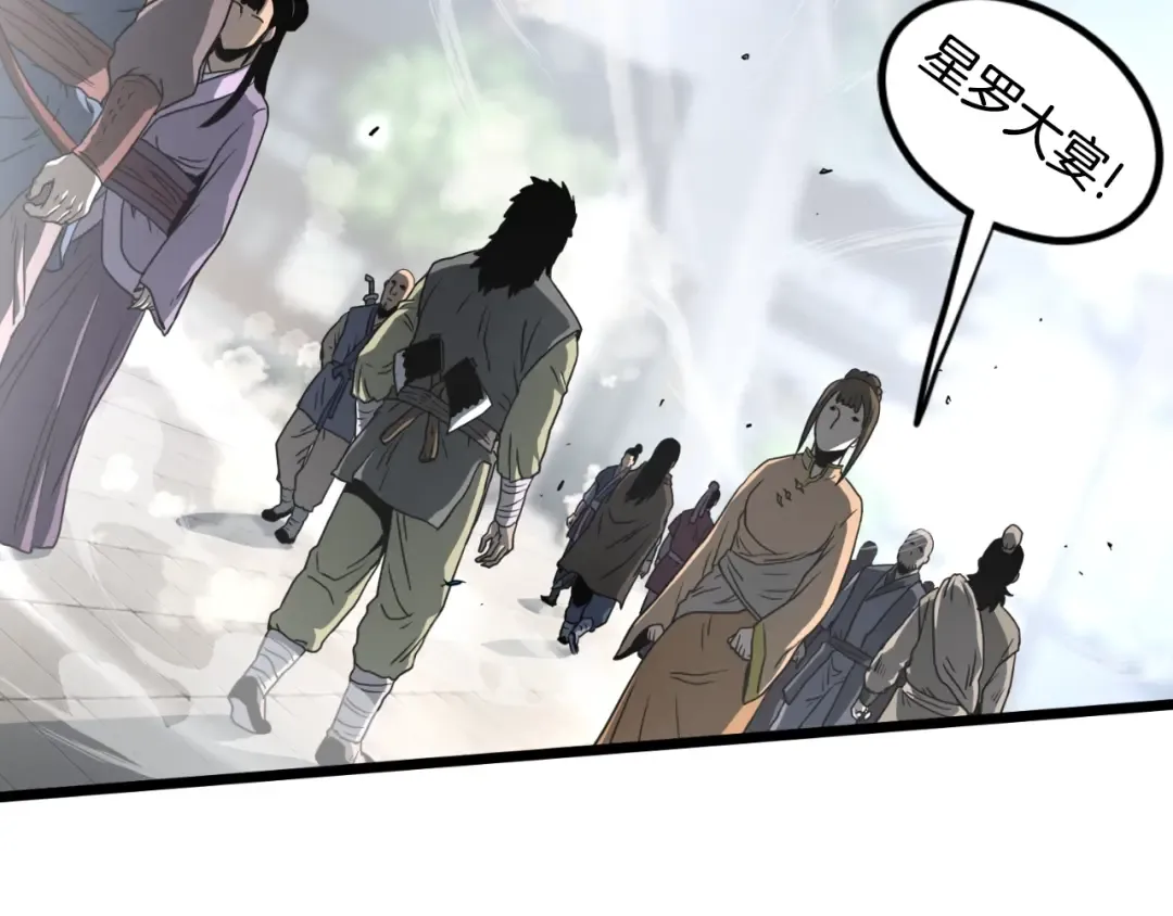 第159话 臭乞丐 第155页
