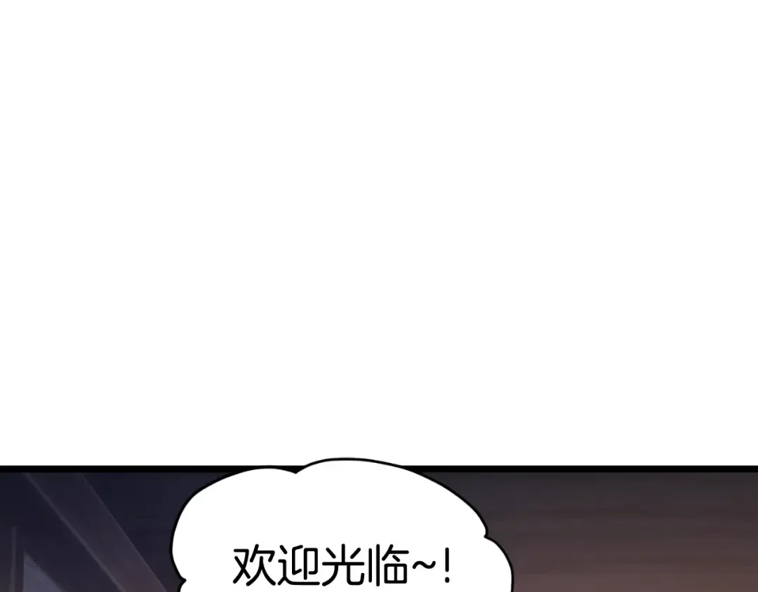 第159话 臭乞丐 第170页