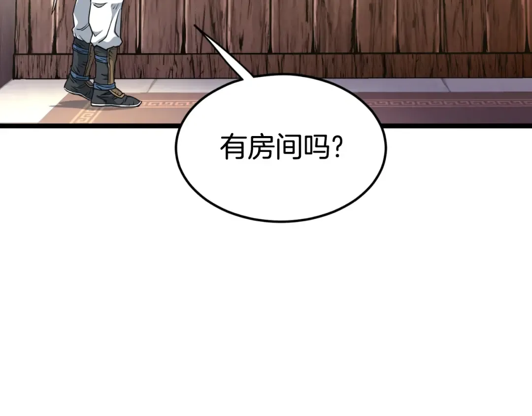 第159话 臭乞丐 第172页