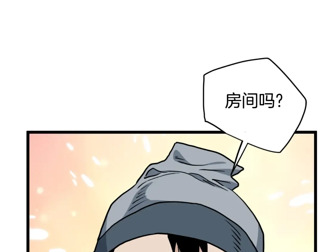 第159话 臭乞丐 第173页