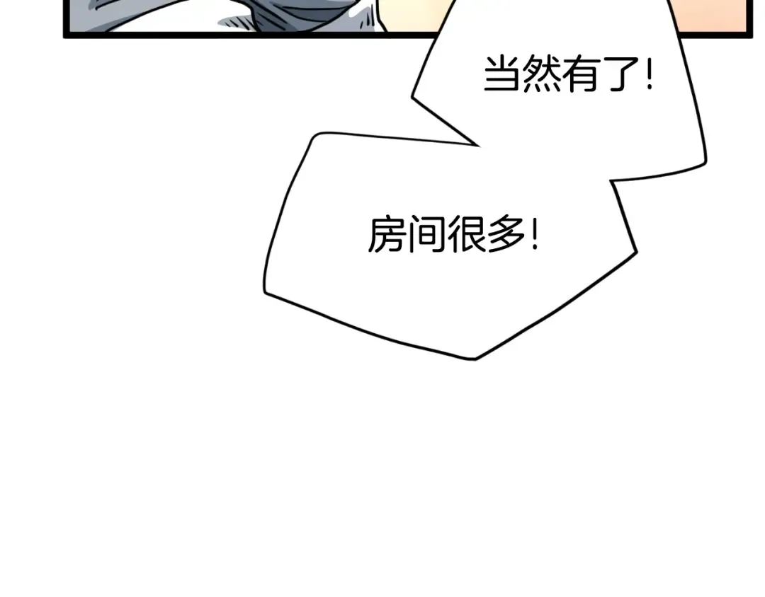 第159话 臭乞丐 第175页