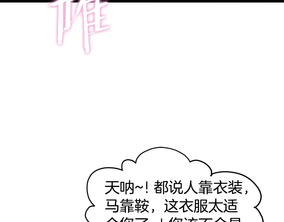 第159话 臭乞丐 第186页