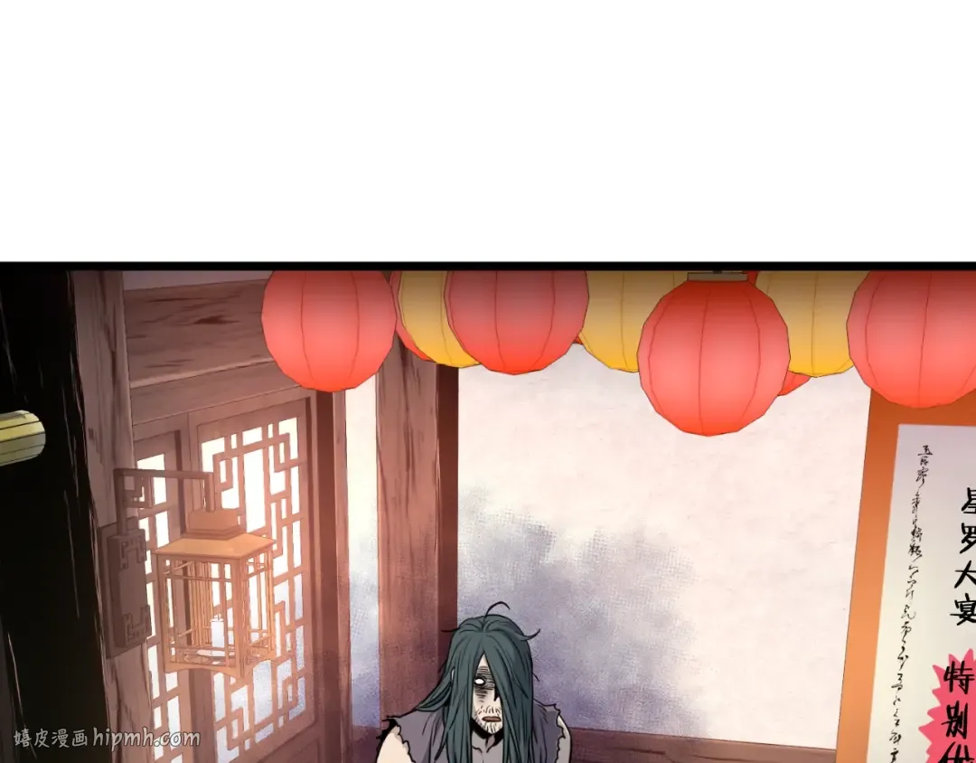 第159话 臭乞丐 第192页