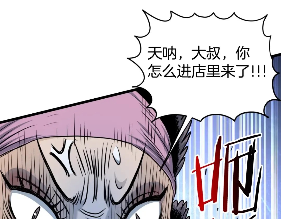 第159话 臭乞丐 第195页