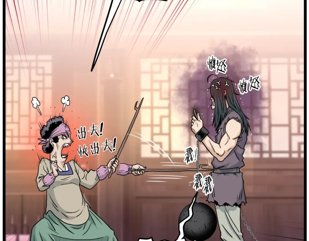 第159话 臭乞丐 第199页
