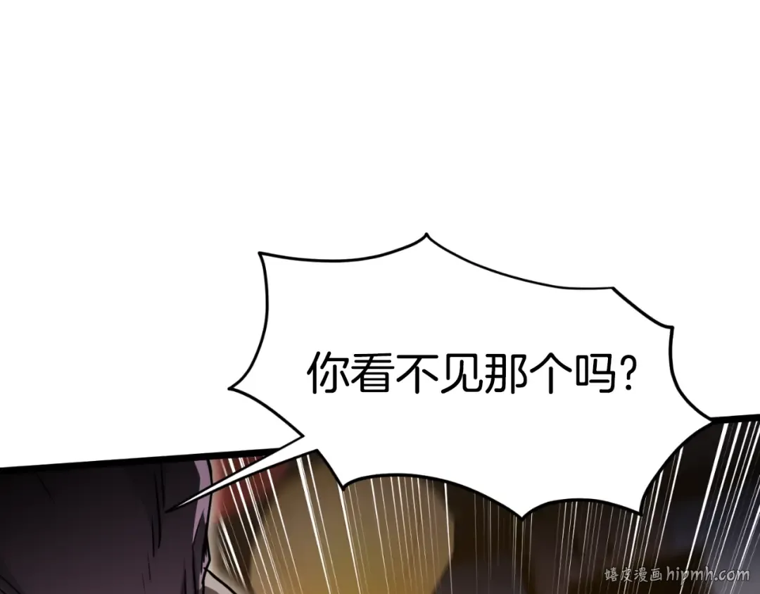 第159话 臭乞丐 第208页