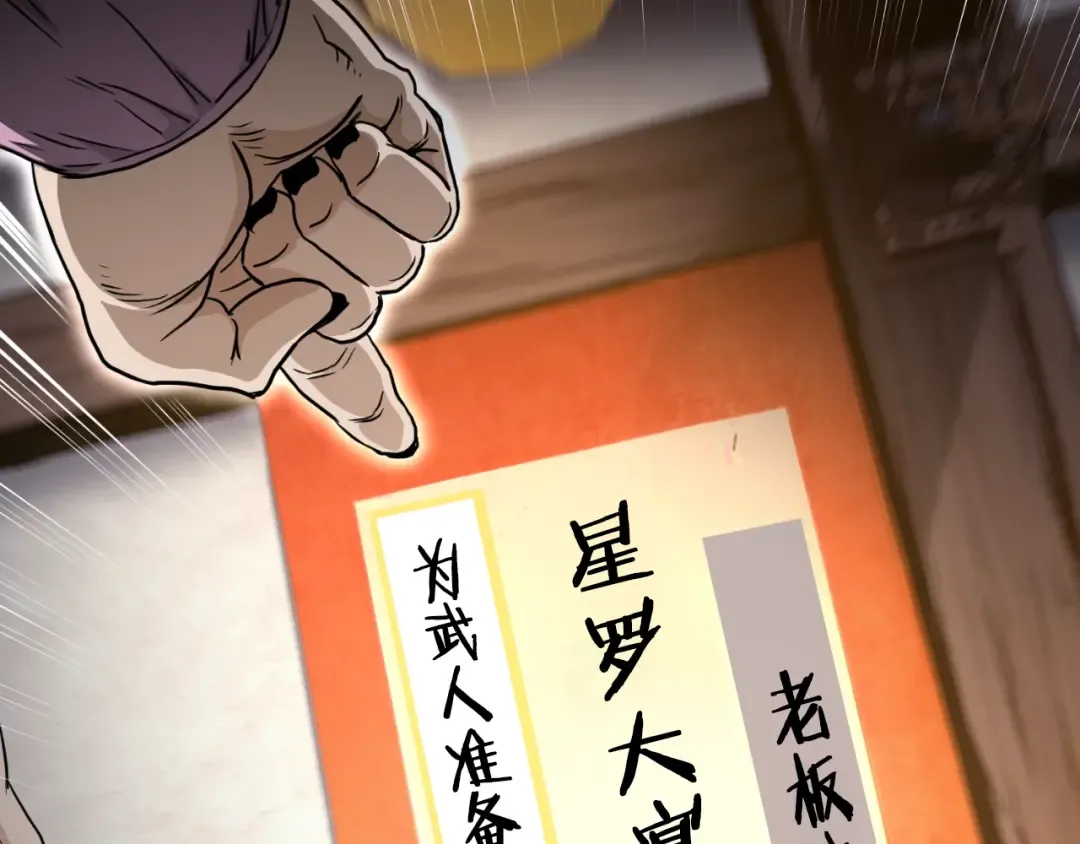 第159话 臭乞丐 第209页