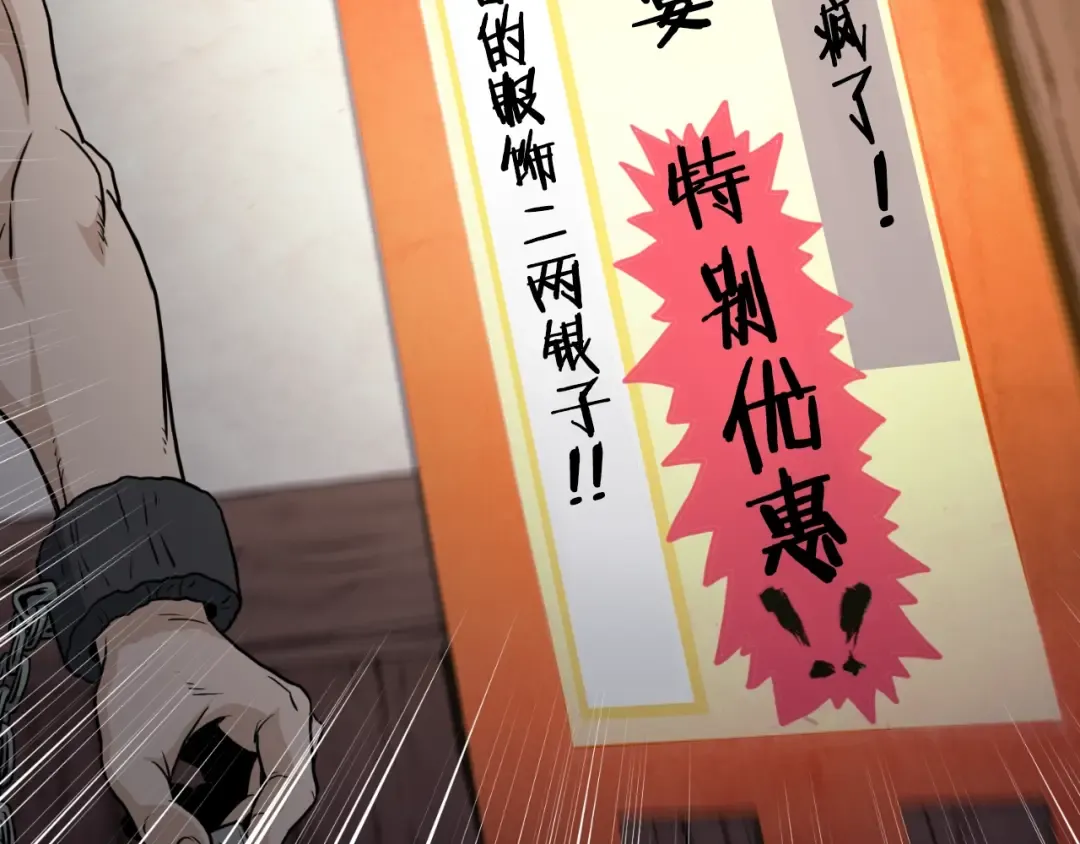 第159话 臭乞丐 第210页