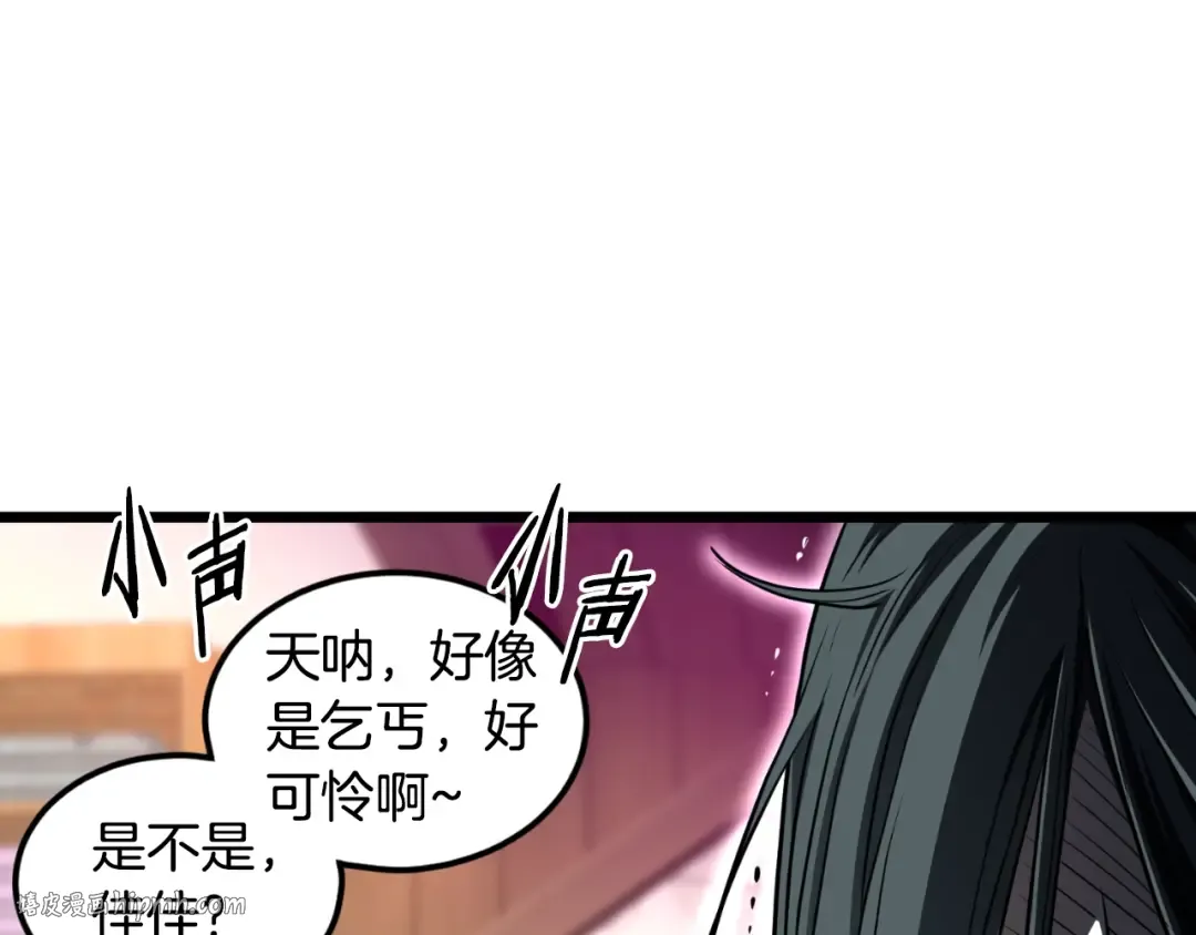 第159话 臭乞丐 第216页