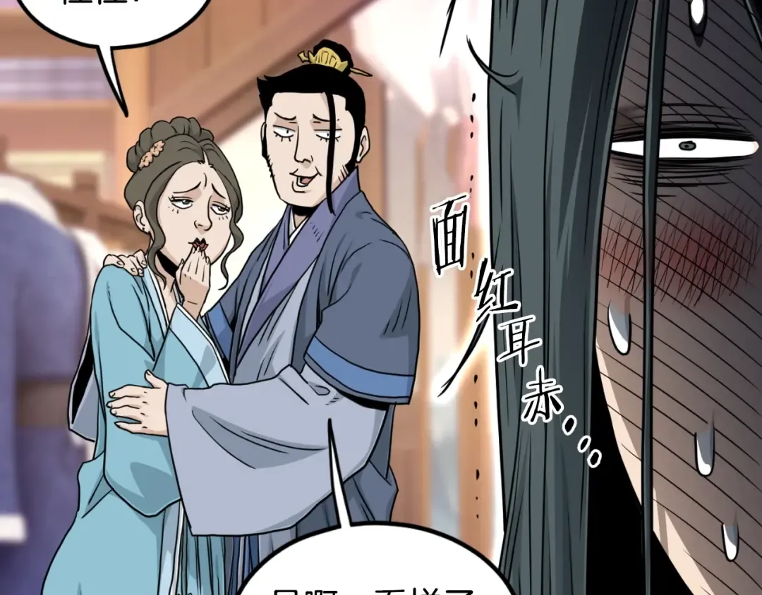 第159话 臭乞丐 第217页