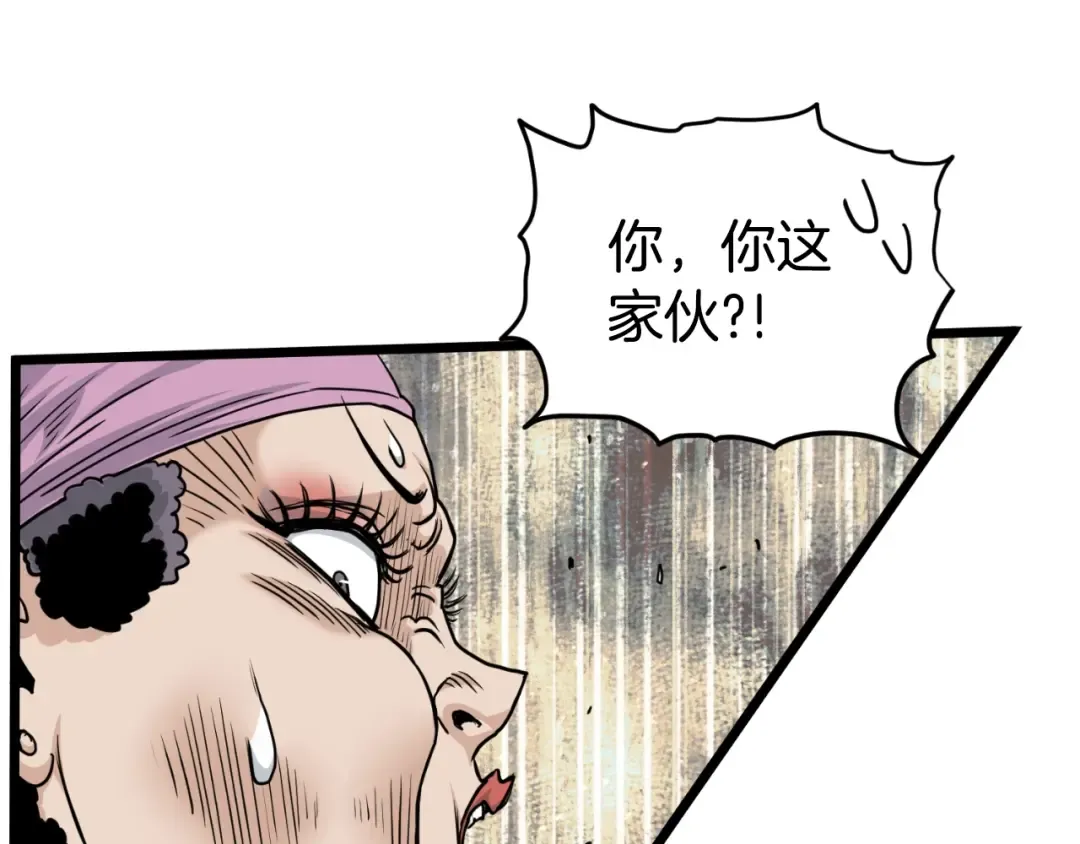 第159话 臭乞丐 第222页