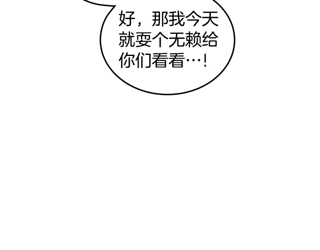 第159话 臭乞丐 第237页