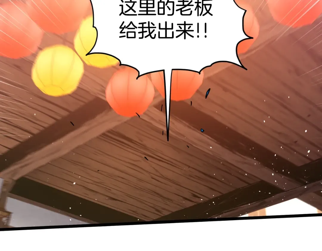 第159话 臭乞丐 第239页