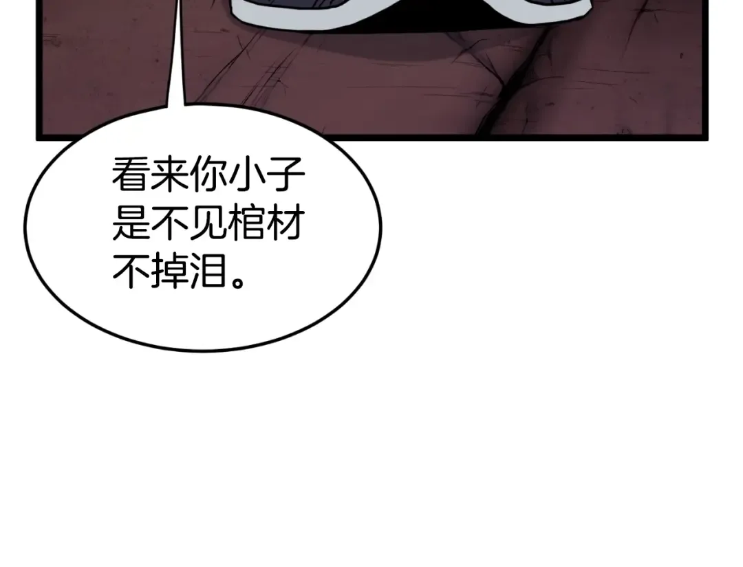第159话 臭乞丐 第242页