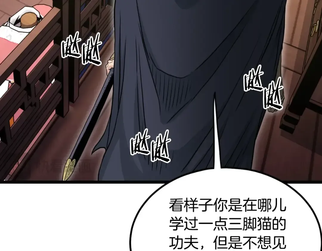 第159话 臭乞丐 第245页